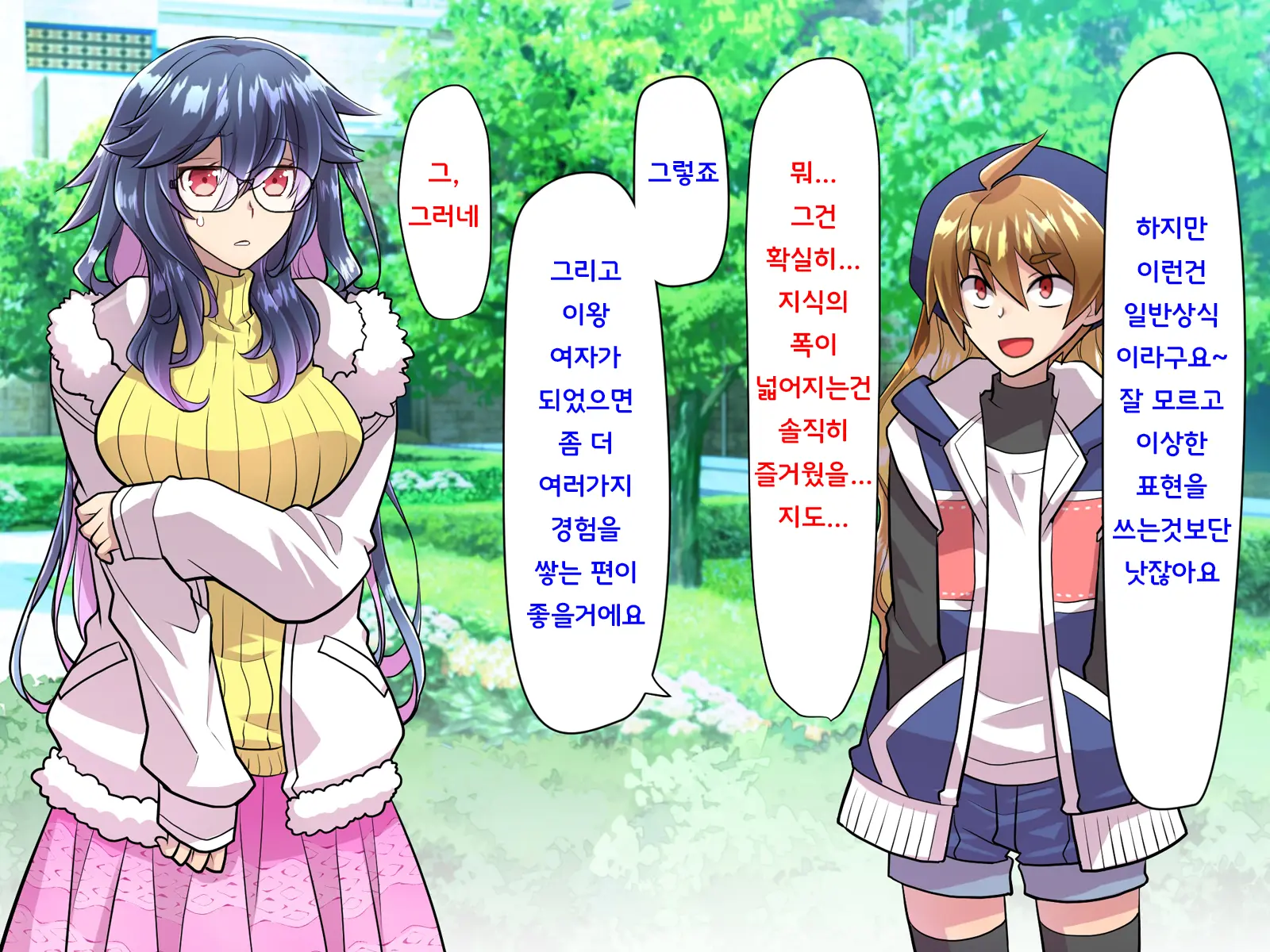Noroi De Nyotaika Shita Megane De Noppona Ore Ga Namaiki Kouhai To H Suru Koto Ni Natta Koto No Tenmatsu | 저주로 여체화해버린 안경에 키다리인 내가 건방진 후배와 H 해버리게 된 사건의 전말